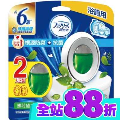 日本風倍清 風倍清浴廁用抗菌消臭防臭劑 (薄荷綠香) 6mLx2 image