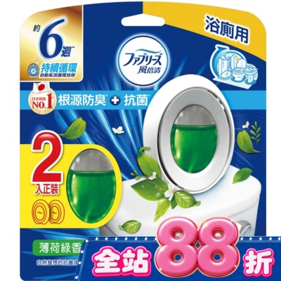 日本風倍清 - 風倍清浴廁用抗菌消臭防臭劑 (薄荷綠香) 6mLx2 image