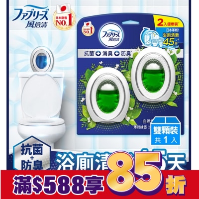 日本風倍清 風倍清浴廁用抗菌消臭防臭劑 (薄荷綠香) 6mLx2