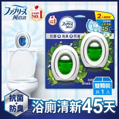 FEBREZE 風倍清浴廁用抗菌消臭防臭劑 (薄荷綠香) 6mLx2