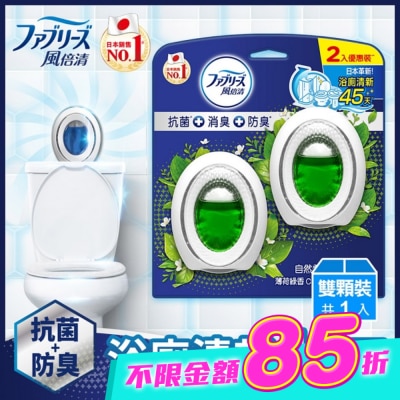 日本風倍清 - 風倍清浴廁用抗菌消臭防臭劑 (薄荷綠香) 6mLx2 image