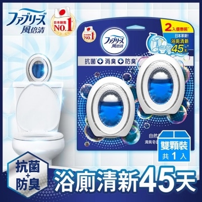 FEBREZE 風倍清浴廁用抗菌消臭防臭劑 (清爽皂香) 6mLx2