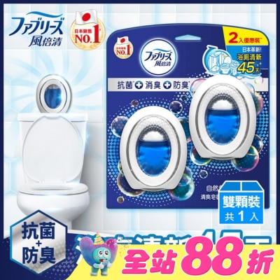 日本風倍清 - 風倍清浴廁用抗菌消臭防臭劑 (山谷微香) 6mLx2