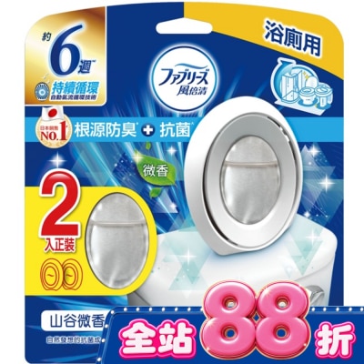 日本風倍清 - 風倍清浴廁用抗菌消臭防臭劑 (山谷微香) 6mLx2 image