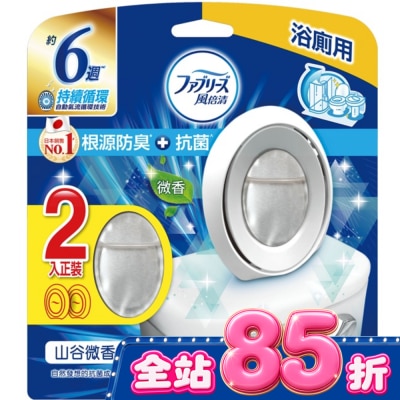 日本風倍清 - 風倍清浴廁用抗菌消臭防臭劑 (山谷微香) 6mLx2 image