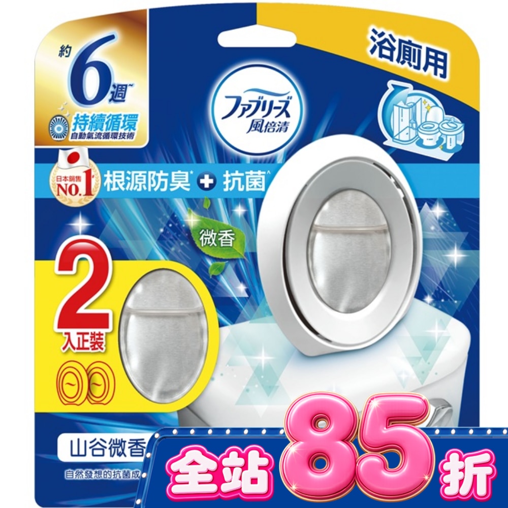風倍清浴廁用抗菌消臭防臭劑 (山谷微香) 6mLx2 image