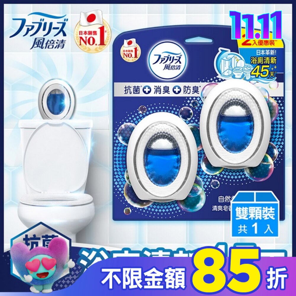 風倍清浴廁用抗菌消臭防臭劑 (山谷微香) 6mLx2