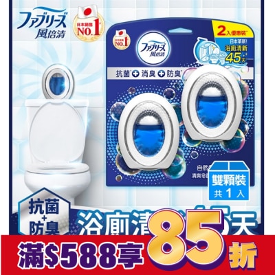 日本風倍清 風倍清浴廁用抗菌消臭防臭劑 (山谷微香) 6mLx2