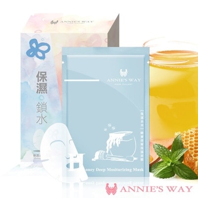 ANNIESWAY Annies Way 安妮絲薇 蜂蜜深層保濕隱形面膜 10片/盒