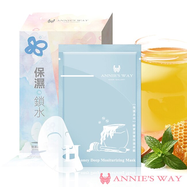 Annies Way 安妮絲薇 蜂蜜深層保濕隱形面膜 10片/盒