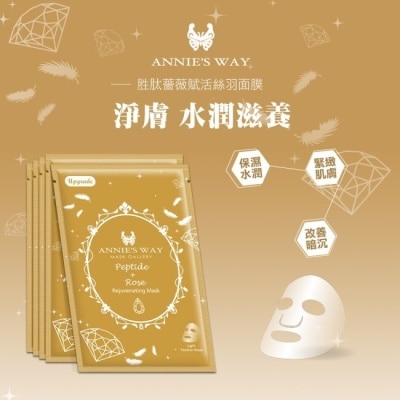 ANNIESWAY Annies Way 安妮絲薇 夢幻秘境系列胜肽薔薇賦活絲羽面膜10片/盒