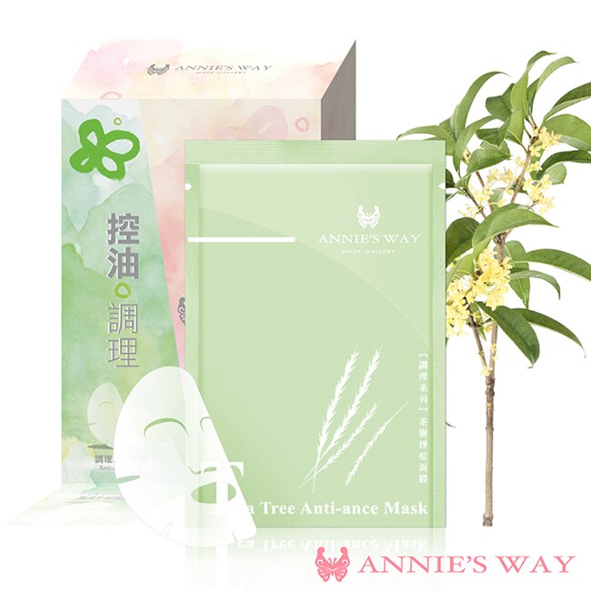 Annies Way 安妮絲薇 茶樹調理隱形面膜  10片/盒