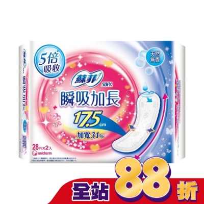 蘇菲 - 蘇菲彈力貼身瞬吸加長護墊無香17.5cm 28片2包
