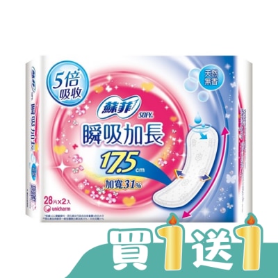 蘇菲 - 蘇菲彈力貼身瞬吸加長護墊無香17.5cm 28片2包