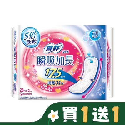 蘇菲 蘇菲彈力貼身瞬吸加長護墊無香17.5cm 28片2包