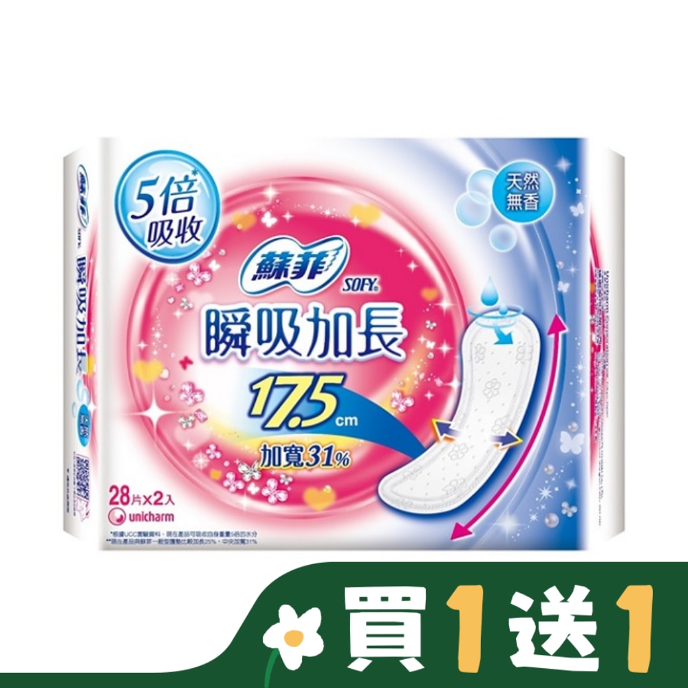 蘇菲 蘇菲彈力貼身瞬吸加長護墊無香17.5cm 28片2包