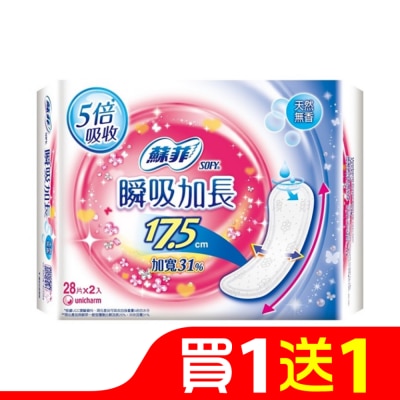 蘇菲 蘇菲彈力貼身瞬吸加長護墊無香17.5cm 28片2包