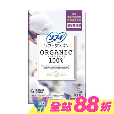 蘇菲 - 蘇菲導管式棉條純棉表層量多加強型5入