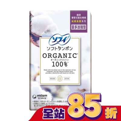 蘇菲 蘇菲導管式棉條純棉表層量多加強型5入