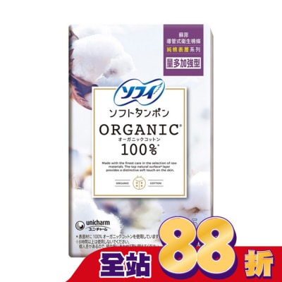 蘇菲 - 蘇菲導管式棉條純棉表層量多加強型5入