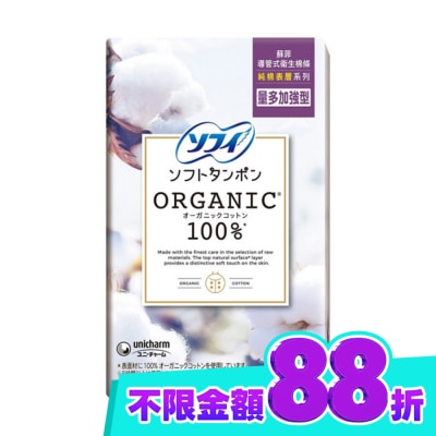 蘇菲 蘇菲導管式棉條純棉表層量多加強型5入 image