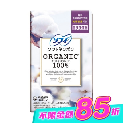 蘇菲 - 蘇菲導管式棉條純棉表層量多加強型5入 image