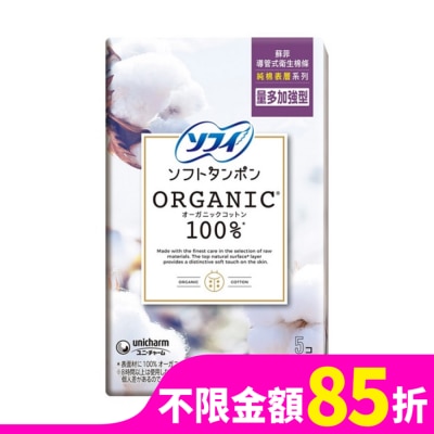 蘇菲 蘇菲導管式棉條純棉表層量多加強型5入
