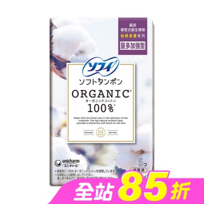 蘇菲 - 蘇菲導管式棉條純棉表層量多加強型5入