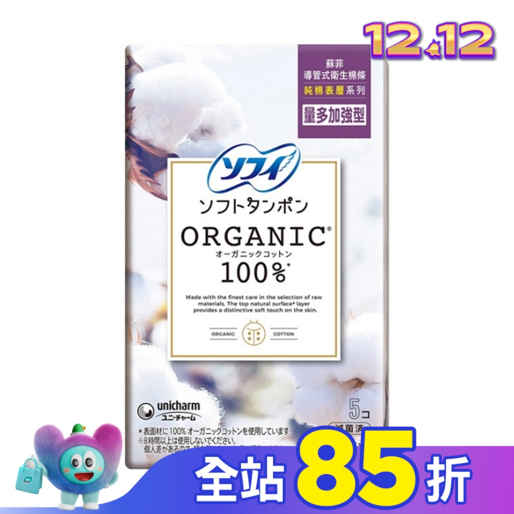 蘇菲導管式棉條純棉表層量多加強型5入