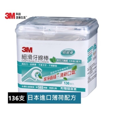 3M 3M細滑牙線棒-薄荷木糖醇盒裝136支入+隨身盒