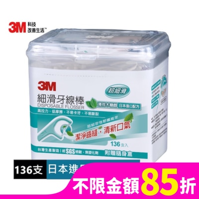 3M 3M細滑牙線棒-薄荷木糖醇盒裝136支入+隨身盒