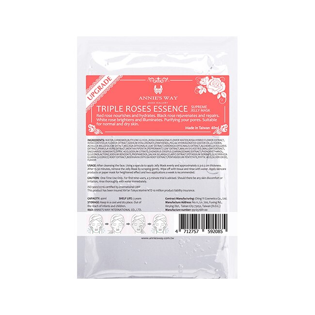 Annies Way 安妮絲薇 謝曬皮 薔薇之戀童顏果凍面膜 40ml