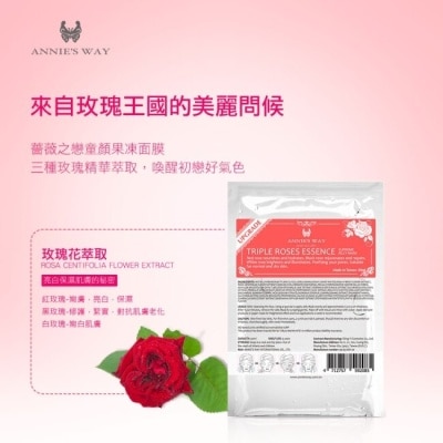 ANNIESWAY Annies Way 安妮絲薇 謝曬皮 薔薇之戀童顏果凍面膜 40ml