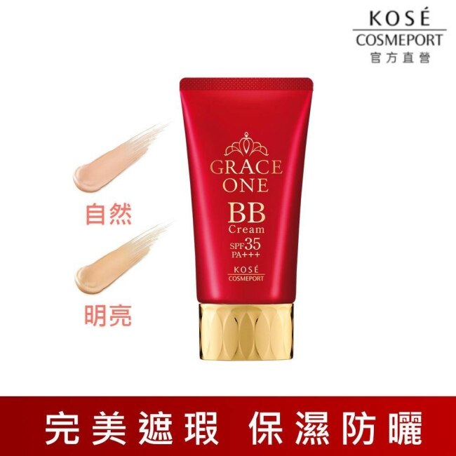 【KOSE極上活妍】特濃彈力BB霜 50g (明亮色)(防曬/抗UV/遮瑕)