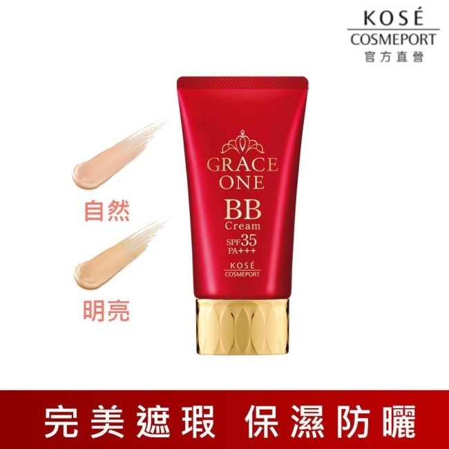 【KOSE極上活妍】特濃彈力BB霜 50g (明亮色)(防曬/抗UV/遮瑕)10/15-10/19 暫停出貨 image