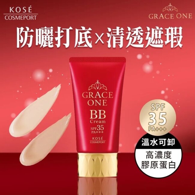 【KOSE極上活妍】特濃彈力BB霜 50g (明亮色)(防曬/抗UV/遮瑕)