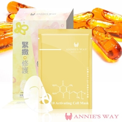 ANNIESWAY Annies Way 安妮絲薇 Q10隱形面膜 10片/盒