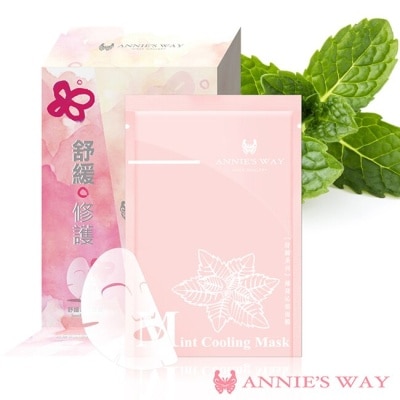 ANNIESWAY Annies Way 安妮絲薇 薄荷沁涼隱形面膜 10片/盒