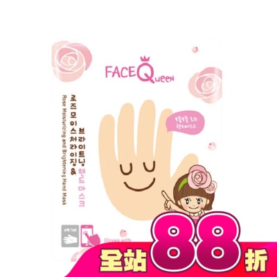 FaceQueen - FaceQueen 玫瑰粉嫩白護手膜1入