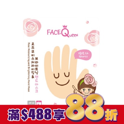 FACEQUEEN FaceQueen 玫瑰粉嫩白護手膜1入