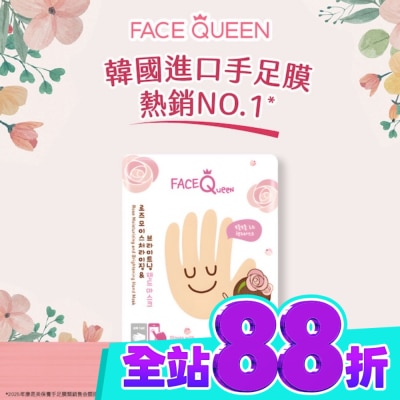 FaceQueen FaceQueen 玫瑰粉嫩白護手膜1入 image
