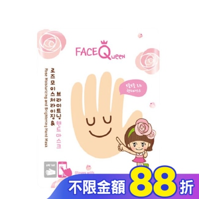 FACEQUEEN FaceQueen 玫瑰粉嫩白護手膜1入