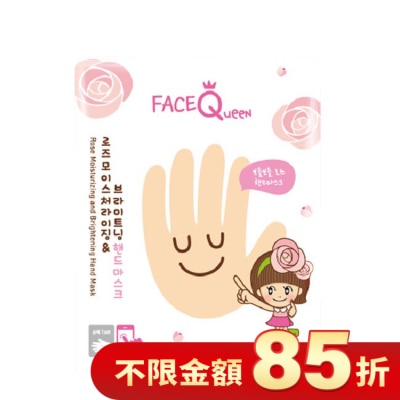FACEQUEEN FaceQueen 玫瑰粉嫩白護手膜1入