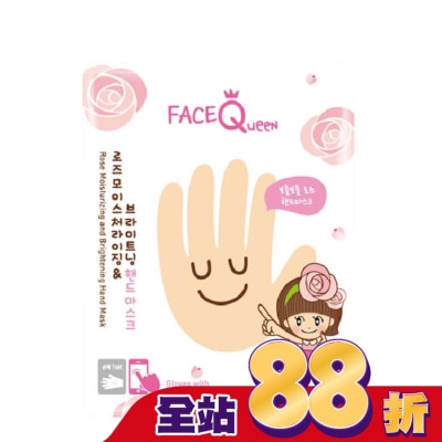 FaceQueen - FaceQueen 玫瑰粉嫩白護手膜1入