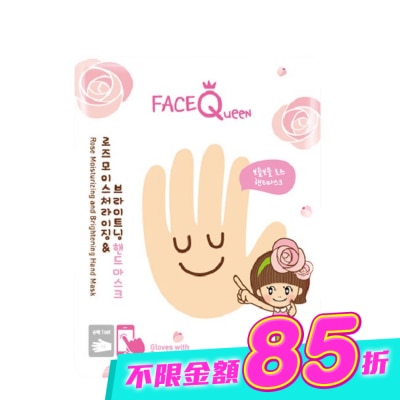 FaceQueen - FaceQueen 玫瑰粉嫩白護手膜1入 image