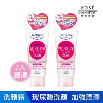 softymo 絲芙蒂 - 【KOSE 絲芙蒂】玻尿酸洗顏霜(潤澤型) 2入