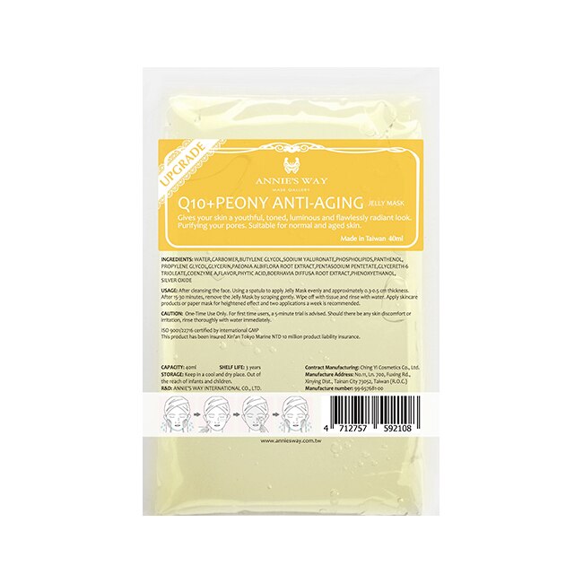 Annies Way 安妮絲薇 謝曬皮Q10滋養果凍面膜 40ml