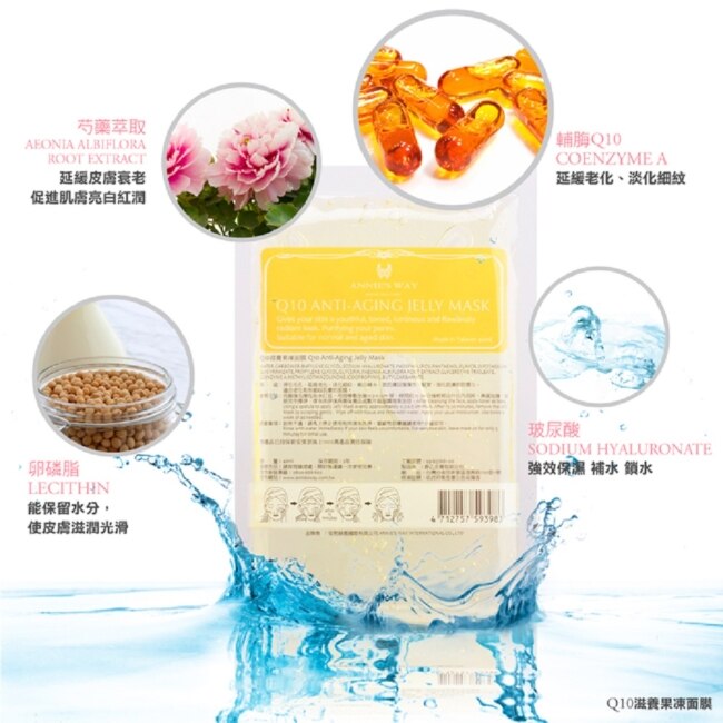 Annies Way 安妮絲薇 謝曬皮Q10滋養果凍面膜 40ml