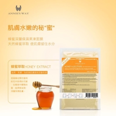 ANNIESWAY Annies Way 安妮絲薇 謝曬皮 蜂蜜深層保濕果凍面膜 40ml