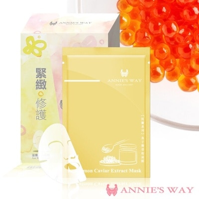 ANNIESWAY Annies Way 安妮絲薇 魚子醬萃取隱形面膜 10片/盒